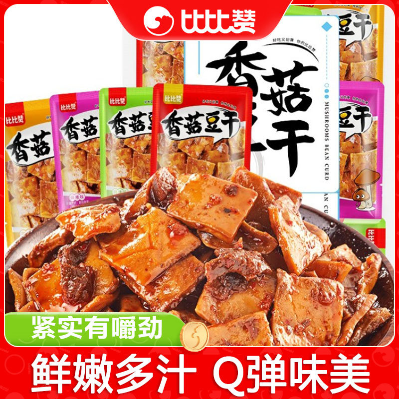 比比赞香菇豆干豆腐干辣条小零食小吃休闲美食品大礼包下午茶点心