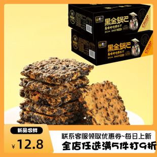 豪一黑金锅巴500g/箱装蟹黄肉松味酥脆黑米锅巴网红休闲零食小吃