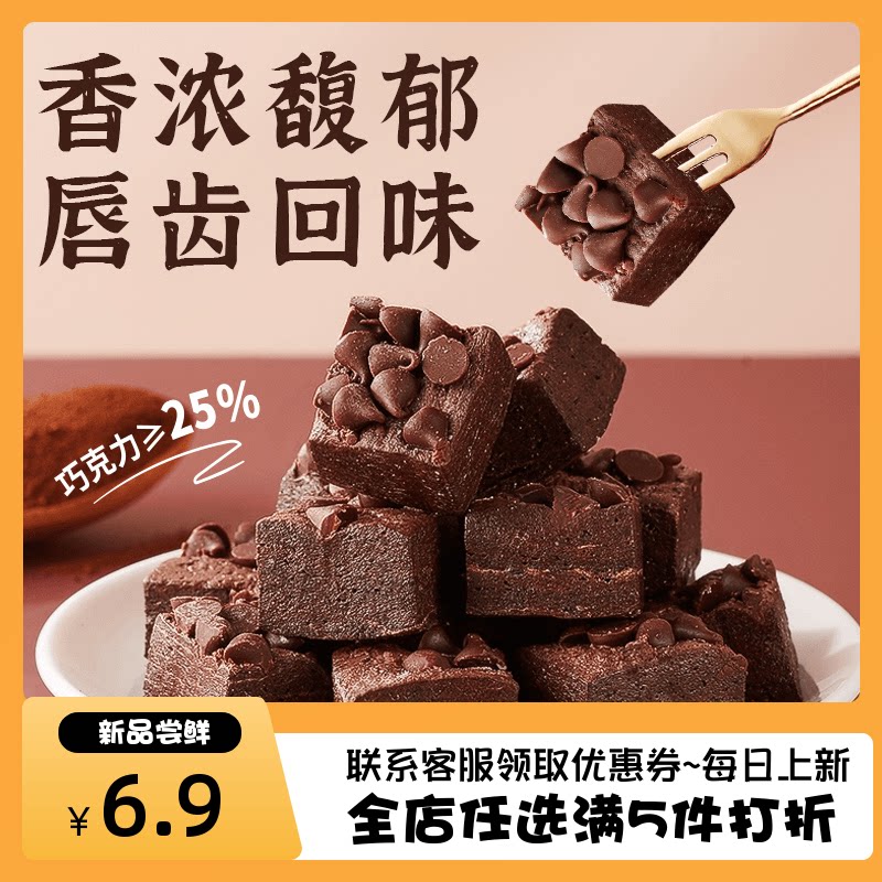 其妙布朗尼巧克力蕾72g*2罐香醇