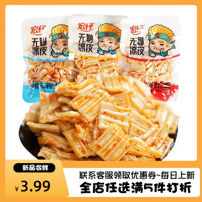 宏仔无聊凉皮脆爽辣片水晶辣皮