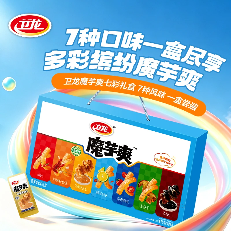 卫龙七彩礼盒新品魔芋爽七种口味