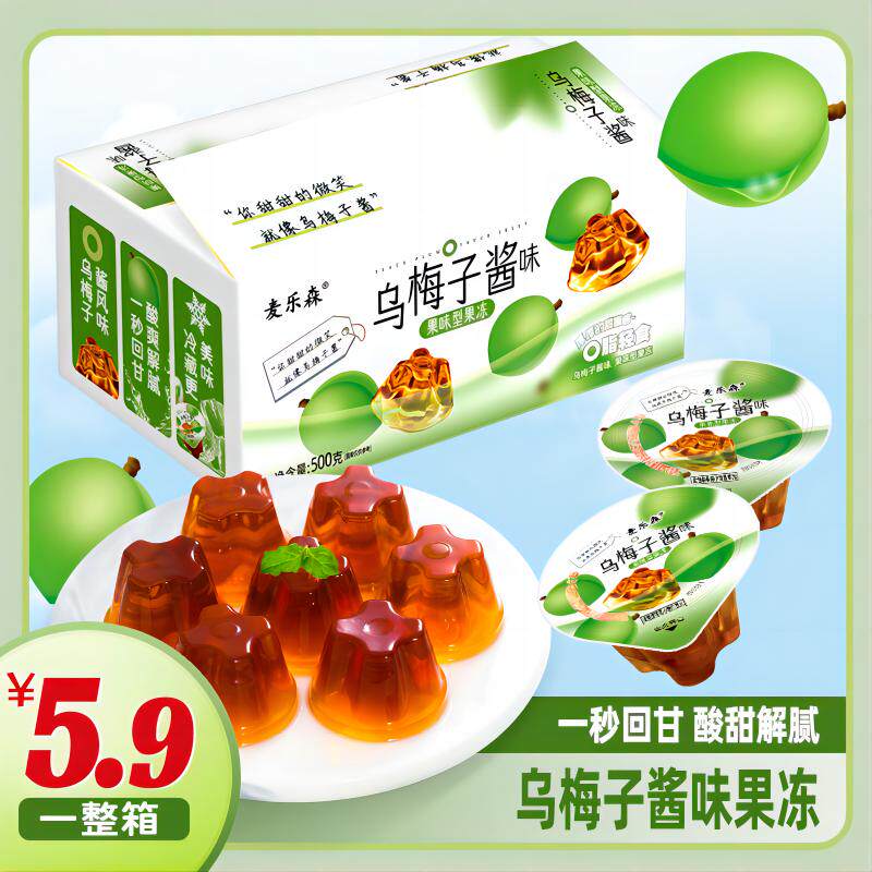 麦乐森乌梅子酱果冻23枚/箱