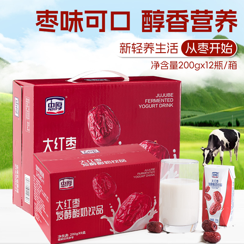 忠厚大红枣发酵酸奶饮品200g*12瓶/箱儿童小孩学生风味酸奶饮料品