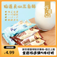 巧遇心焰遇三角酥牛奶黑巧克力味
