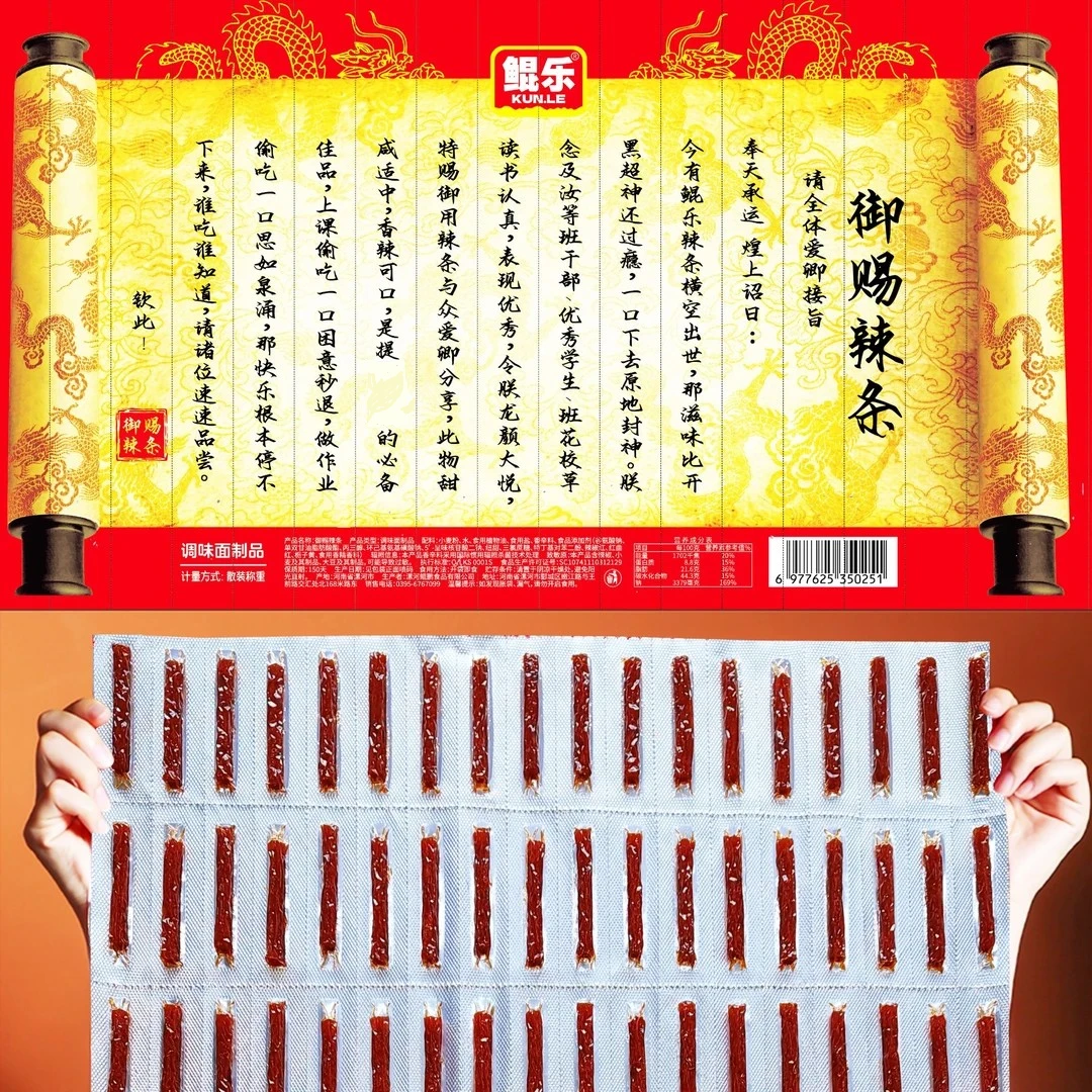 鲲乐香辣棒新品plus辣条超大折叠