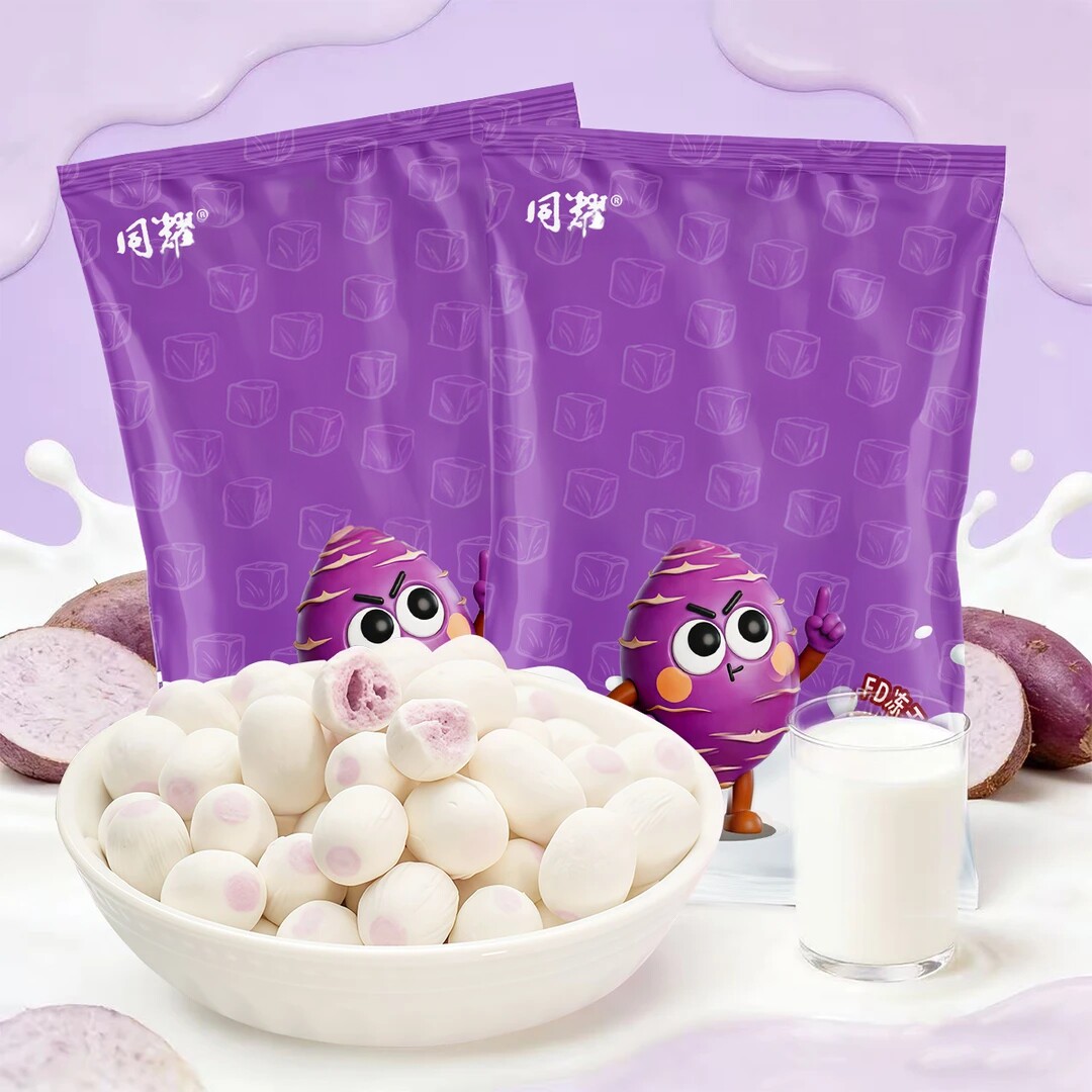 冻干香芋奶糖网红爆款创意酥脆高颜值香芋味童年怀旧零食糖果小吃