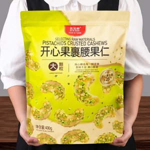 比比妙新货开心果裹腰果仁低温烘