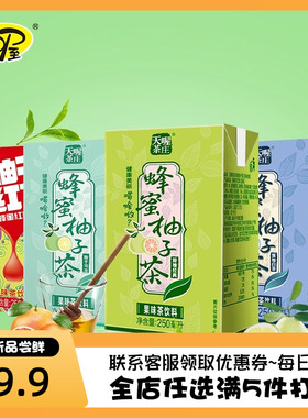 Ten Wow/天喔 蜂蜜柚子茶/红柚/白茶/乌龙茶整箱饮料夏季果味水饮