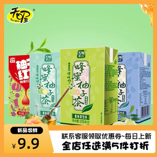 Ten Wow/天喔 蜂蜜柚子茶/红柚/白茶/乌龙茶整箱饮料夏季果味水饮
