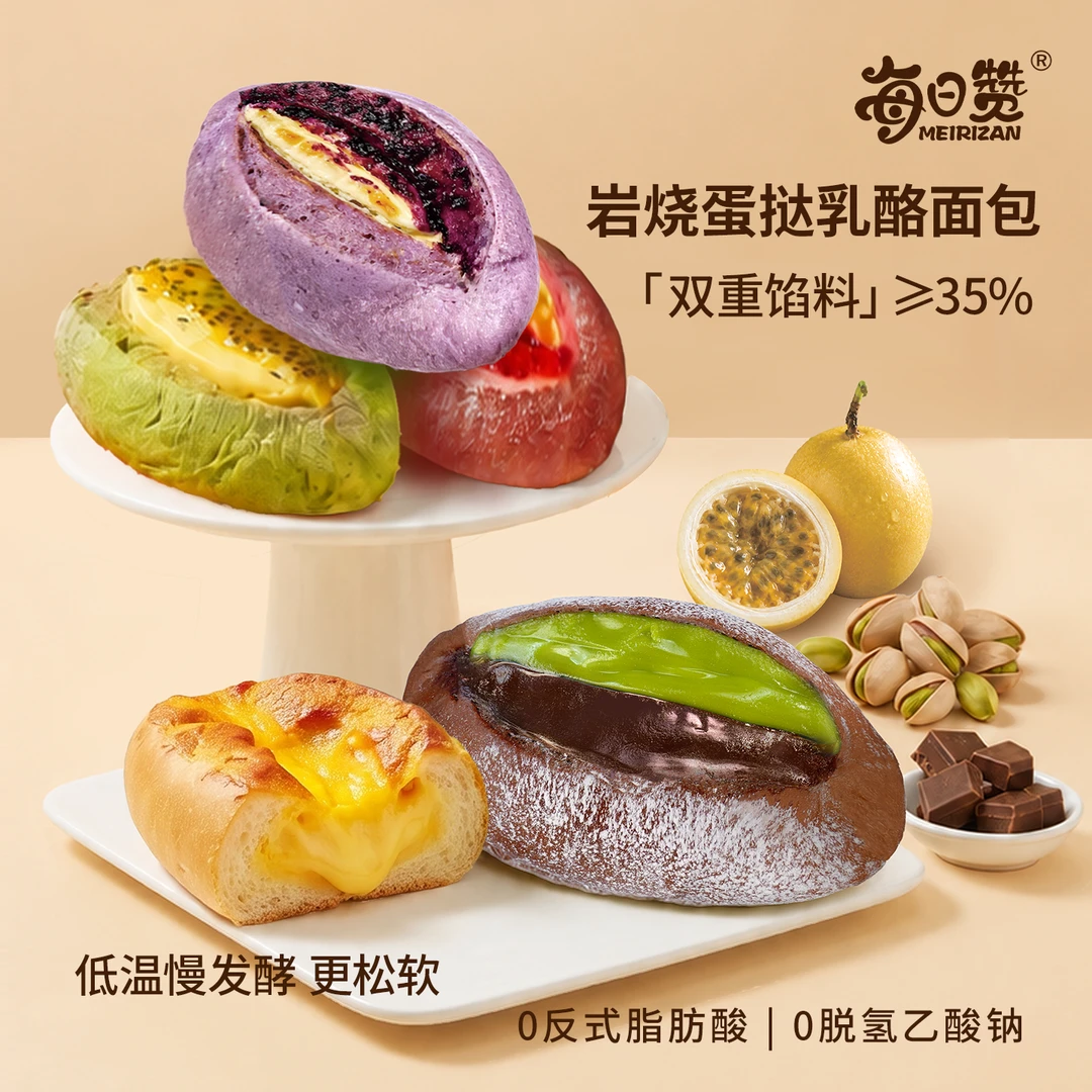岩烧厚乳酪蛋挞面包蓝莓桑葚巧克