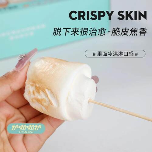 DIY手工棉花糖烧烤棉花糖夹心饼