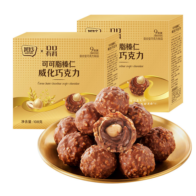 其妙榛仁威化巧克力9粒装108g/盒装追剧休闲零食小吃榛子仁巧克力