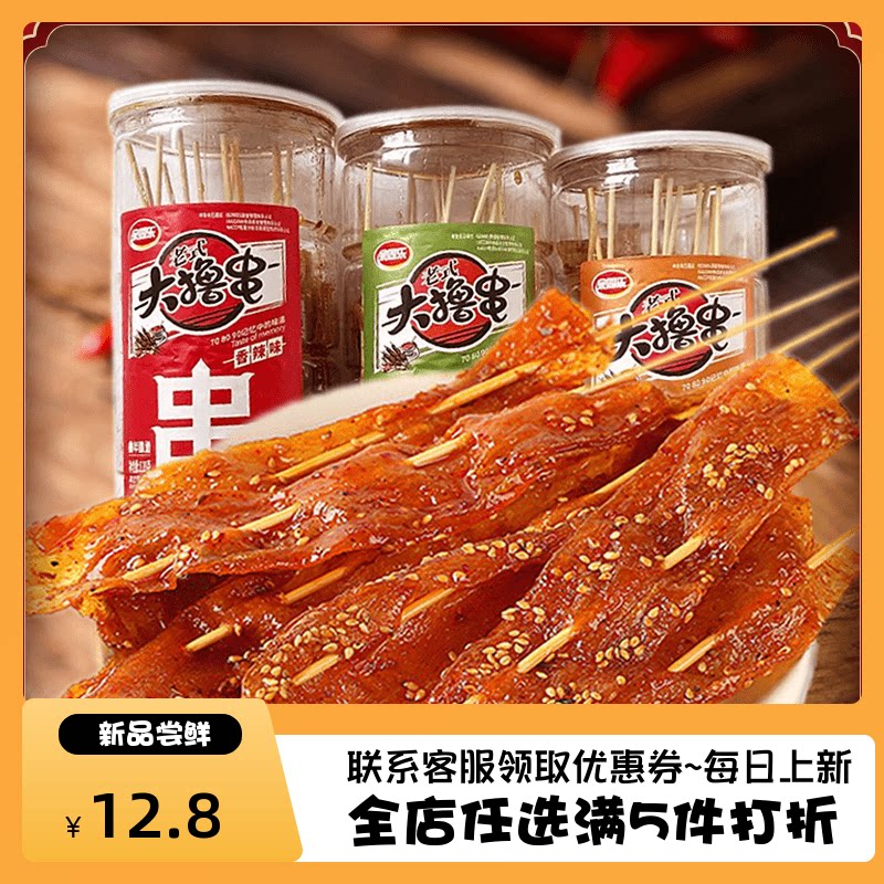 余同乐老式罐装大撸串怀旧零食