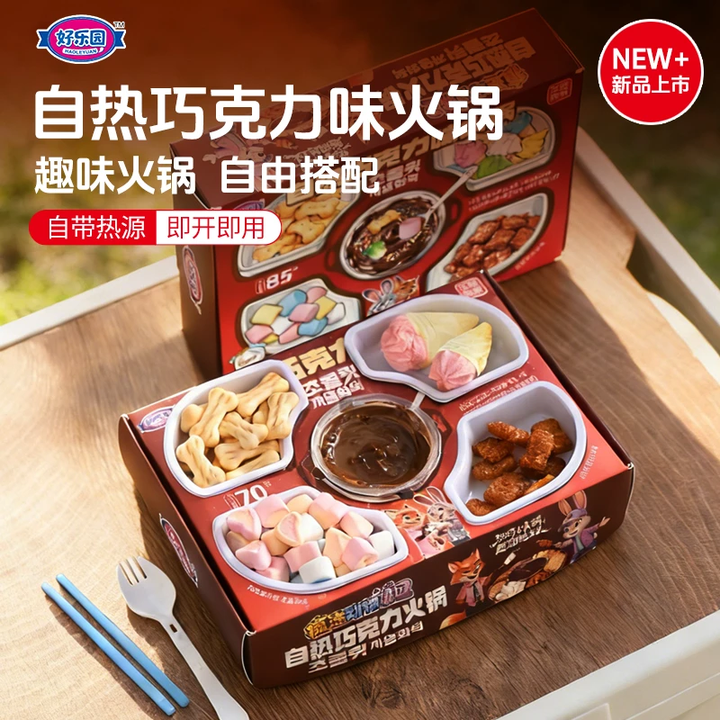 【自热巧克力味火锅】好乐园豪华DIY自制趣味巧克力棉花糖蘸酱