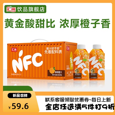 汇源100%NFC橙汁纯果汁200ml*10