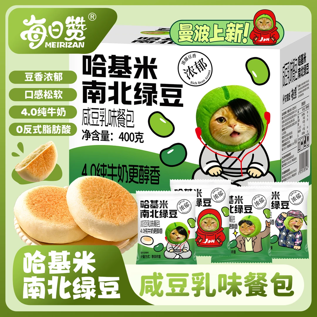 哈基米南北绿豆咸豆乳面包新品纯手工夹心早餐充饥代餐网红小零食,零食/坚果/特产,夹心面包,淘宝优惠券,粉丝福利购,淘宝优惠卷