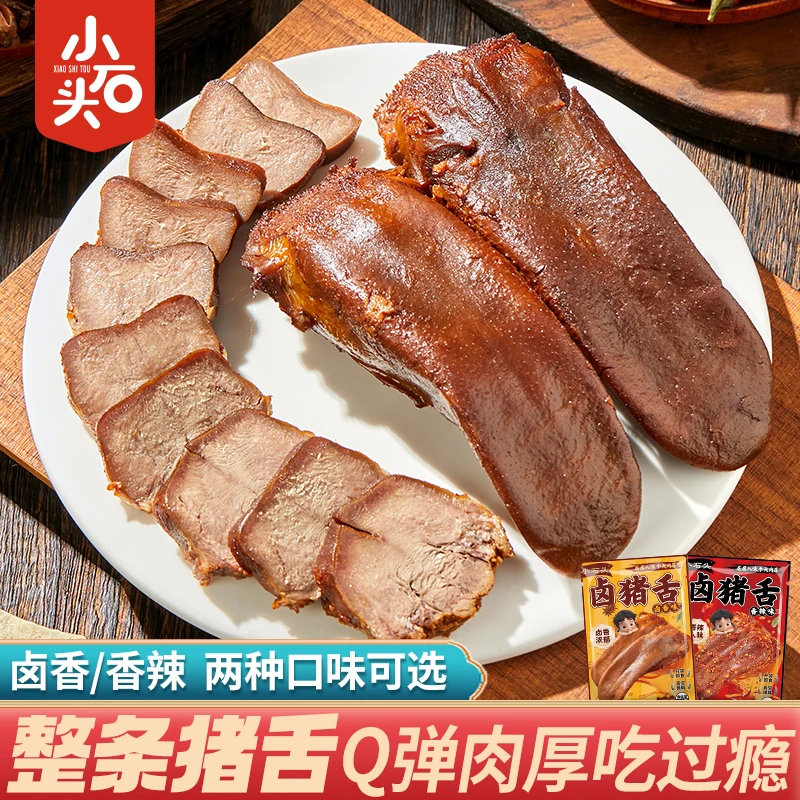 小石头卤猪舌香辣卤香味追剧零食