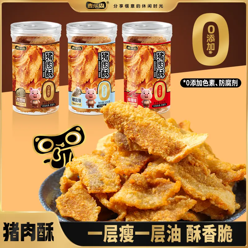 【台湾古早味】麦乐森猪肉酥传统美味五花酥片嘎嘣脆开盖即食零食