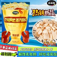 食者聰叱咤風(fēng)云蝦片128g*2袋酥脆