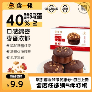 食一佬核桃枣泥0蔗糖甄选整箱300g健康面包烘烤好吃美味枣糕点心