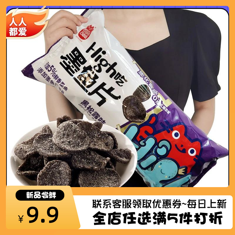 喜盈盈墨鱼片178g/袋解馋小零食