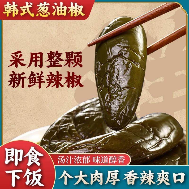 昊七七葱油椒酱腌辣椒延边朝鲜族泡菜酱菜超辣腌制酸辣椒泡菜爽脆