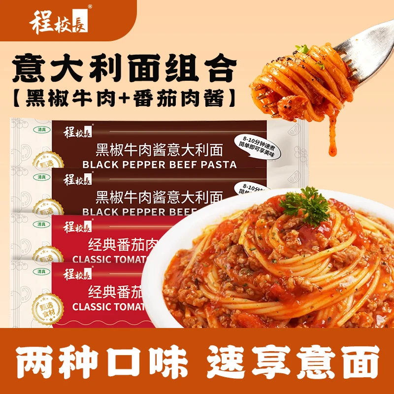 程校长意大利面12袋黑椒牛肉味