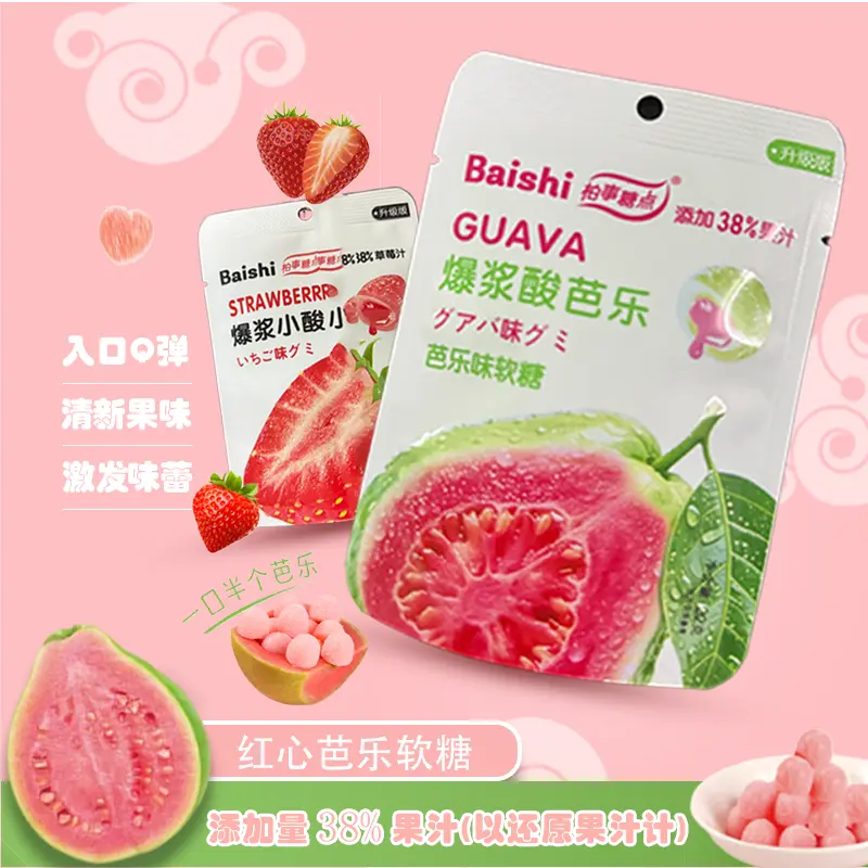 芭乐草莓爆浆软糖38%果汁添加