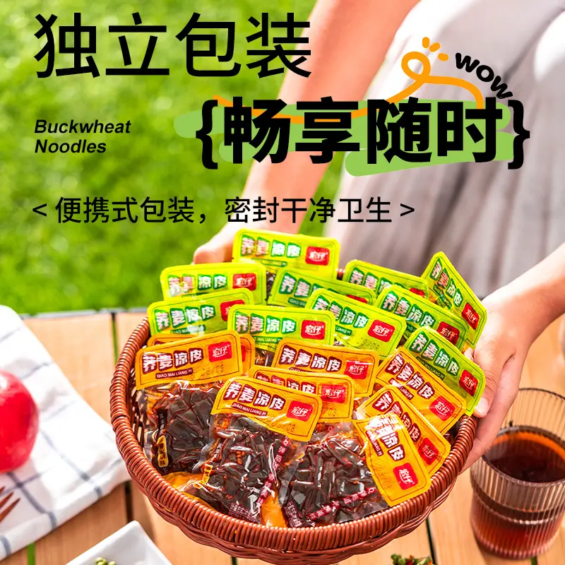 宏仔藤椒味麻辣火锅味荞麦凉皮Q