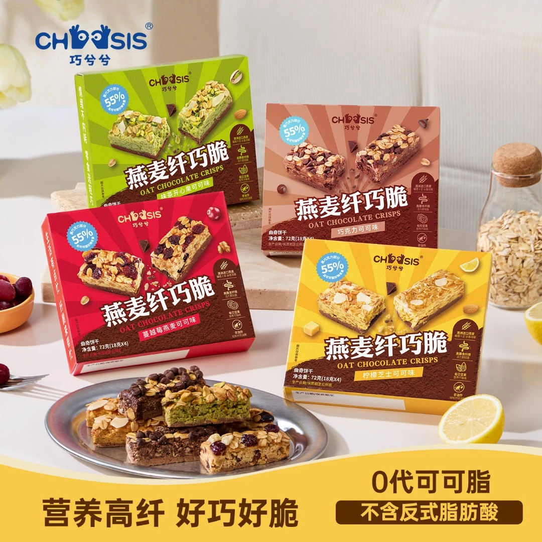 巧兮兮燕麦开心果蔓越莓山核桃