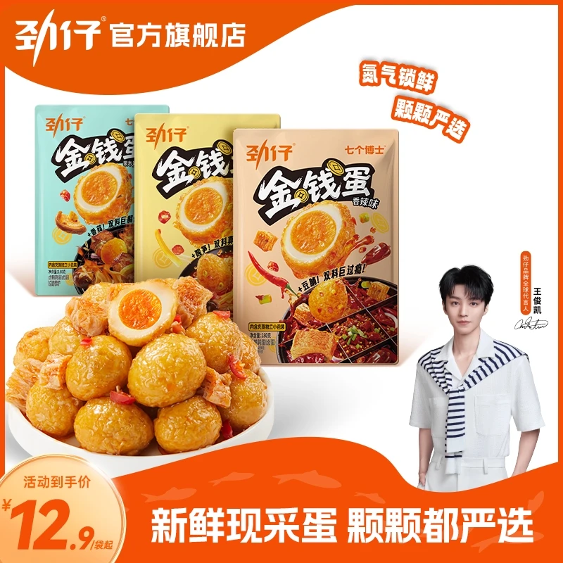 劲仔虎皮鹌鹑蛋湘菜特产泡面搭档