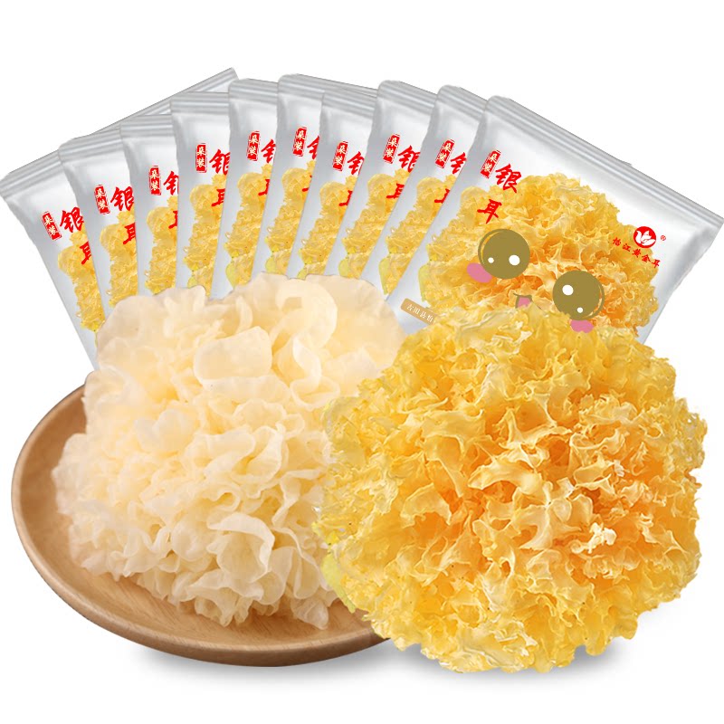 怡江黄金耳古田干银耳白木耳雪耳糯耳莲子羹恒素斋产地直发干银耳