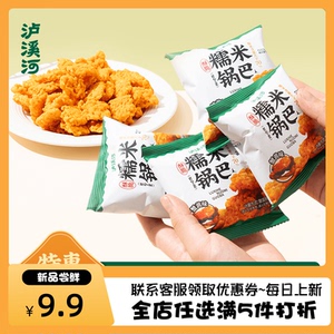 泸溪河蟹黄味糯米锅25g/包香酥