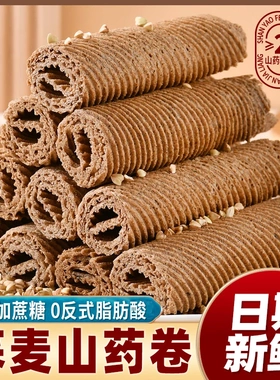麦吉诺无添加蔗糖荞麦山药卷黑芝麻香酥脆粗粮蛋卷358g*1箱小零食