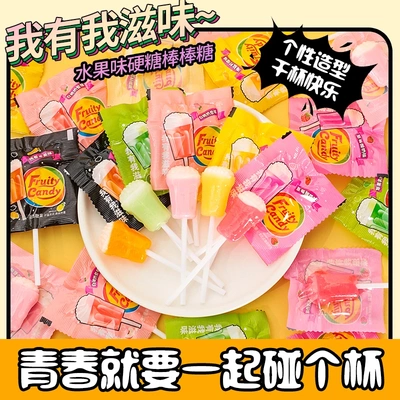 【干杯乐】热带水果儿童糖果万圣