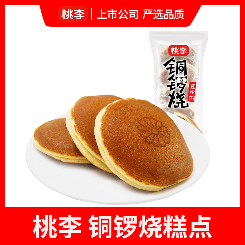 桃李铜锣烧糕点700g风味夹心蛋糕