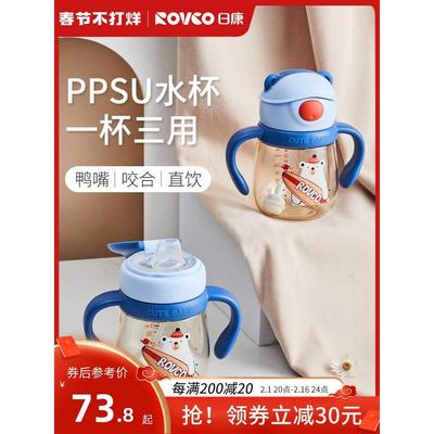 日康学饮杯婴儿童PPSU鸭嘴杯直饮喝水杯6个月以上一岁宝宝吸管杯