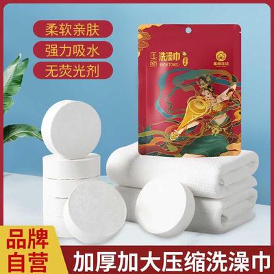 【升级款】35X70加厚压缩洗澡巾压缩大毛巾浴巾5 条装／包