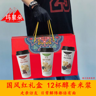 玛星朵猴菇杯装米浆黑米红枣麦片冲泡早餐速食食品代餐营养