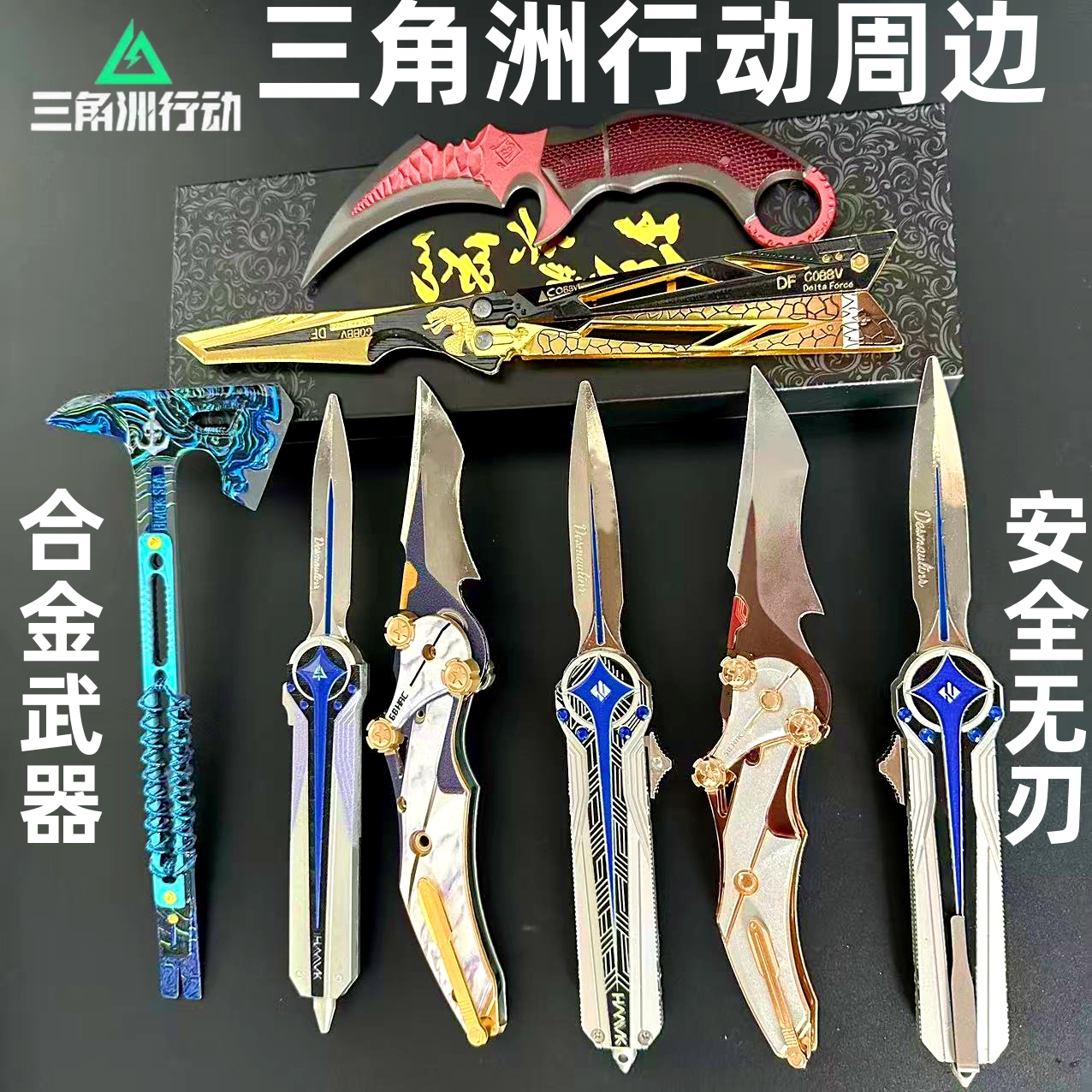 北极星影锋蝴蝶刀怜悯之刃非洲心