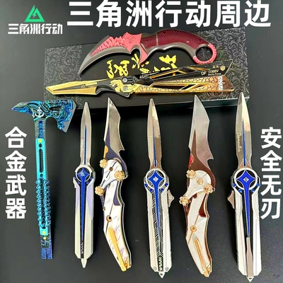 北极星影锋蝴蝶刀怜悯之刃非洲心