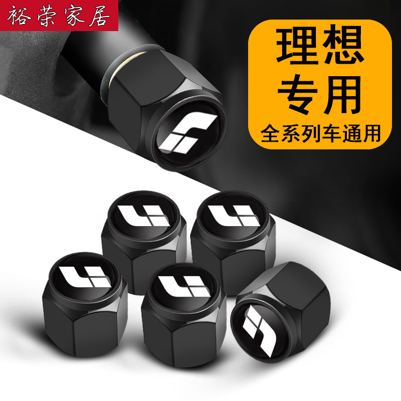 理想轮胎气门嘴帽理想ONE L8L7L9防盗气门芯嘴帽保护盖汽车用品