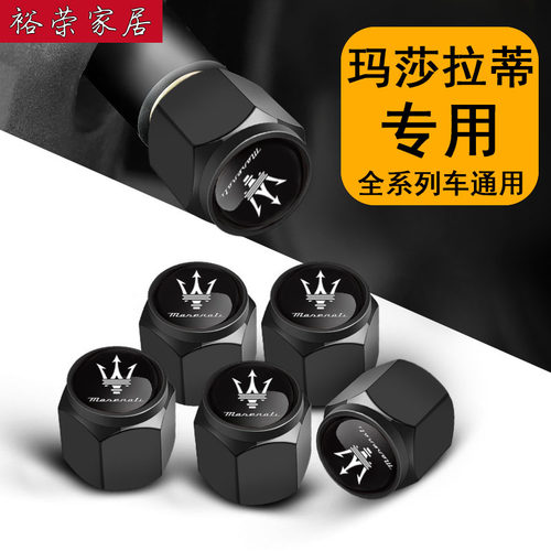 玛莎拉蒂轮胎气门嘴帽总裁吉博力莱万特ghibli气门芯嘴帽汽车用品