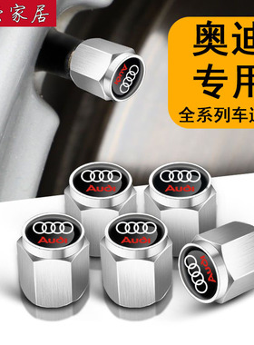 奥迪轮胎气门嘴帽A4L A6L Q3 Q5L A5 A7 A8L Q7 S4汽车气门芯帽盖