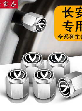 适用长安CX20睿骋CC汽车轮胎气门嘴帽CS35CS75防盗气门芯盖CS55