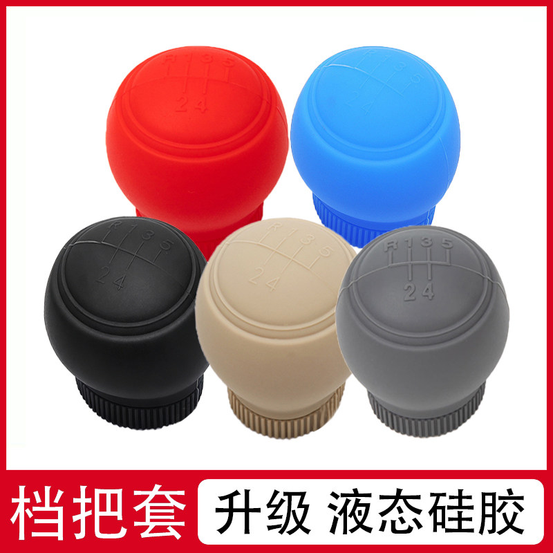 汽车硅胶排挡头保护套个性圆形档位把套手动档挂挡套手刹套通用型图片