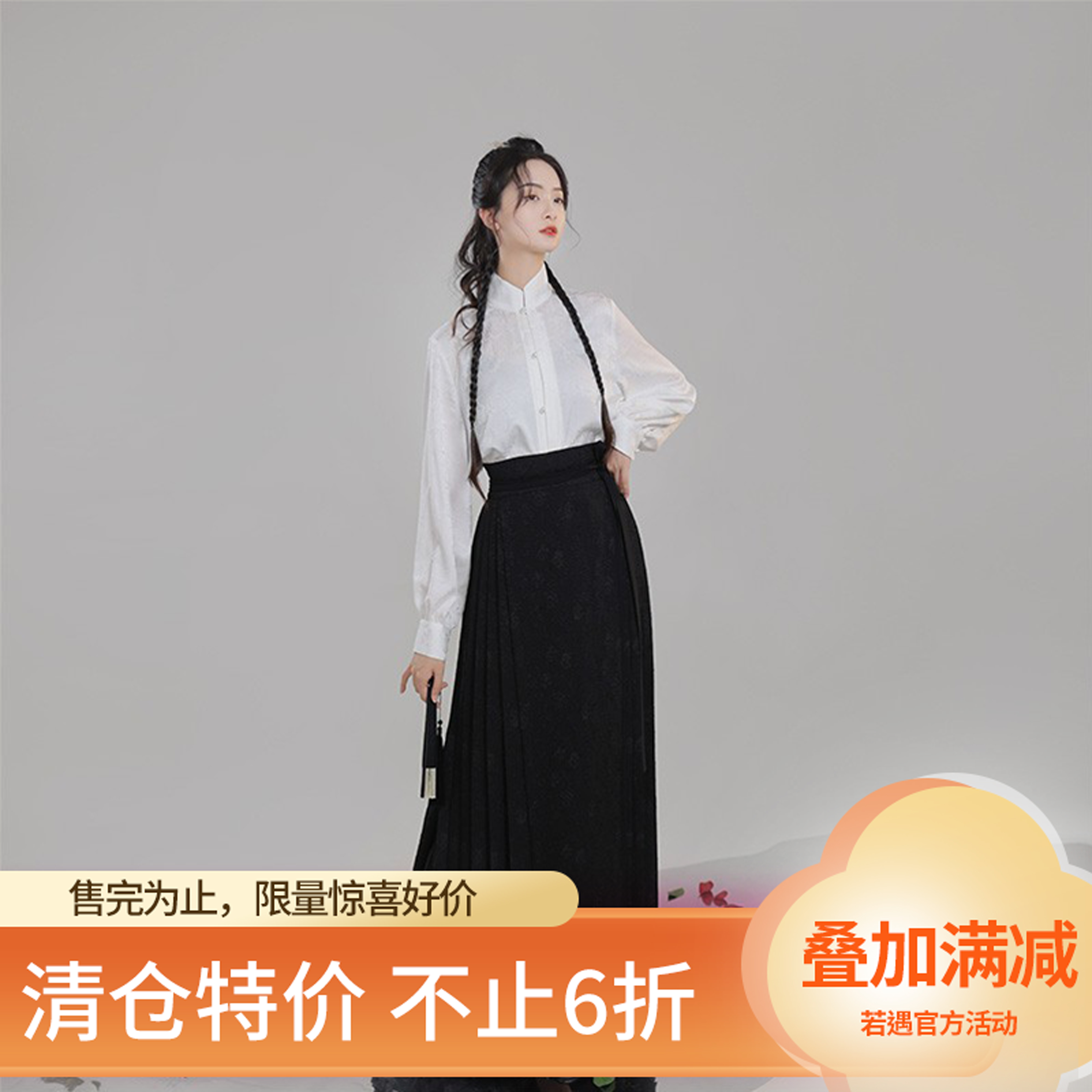 改良立领衬衫长款提花马面裙