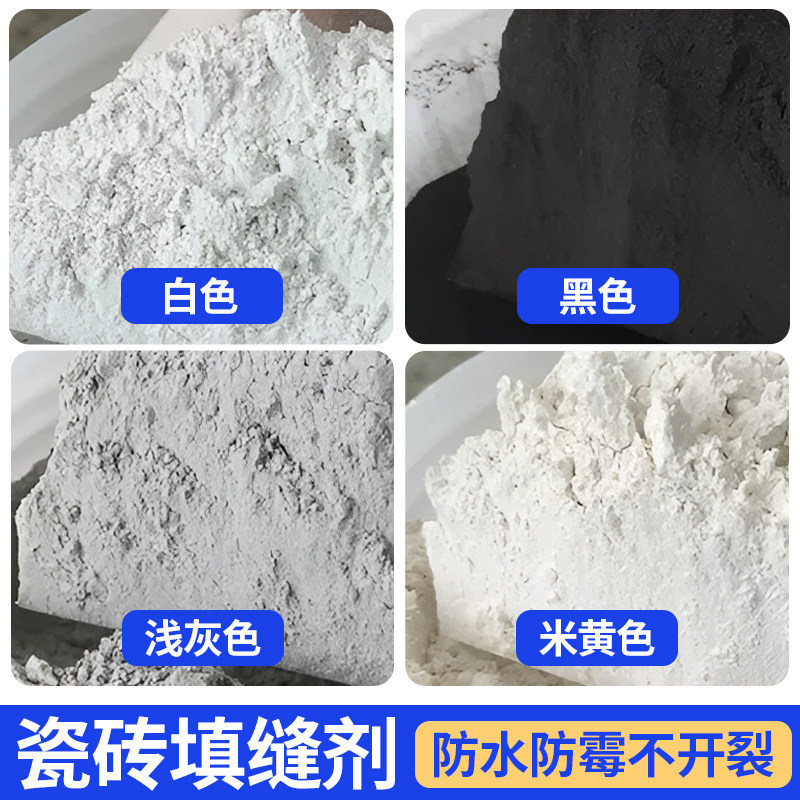 瓷砖填缝剂地砖专用白色防水防霉白水泥基勾浴室卫生间缝隙填充粉
