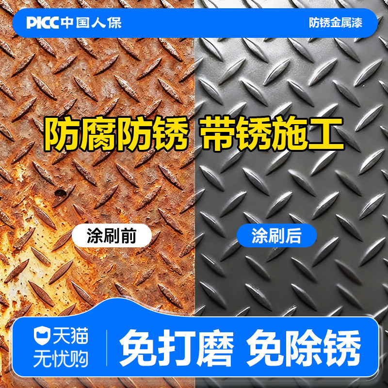 【免打磨免除锈】水性金属防锈漆图片