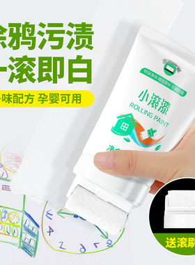 墙壁修复白墙面小滚刷补墙膏自喷遮丑家用白色乳胶漆修补去污神器